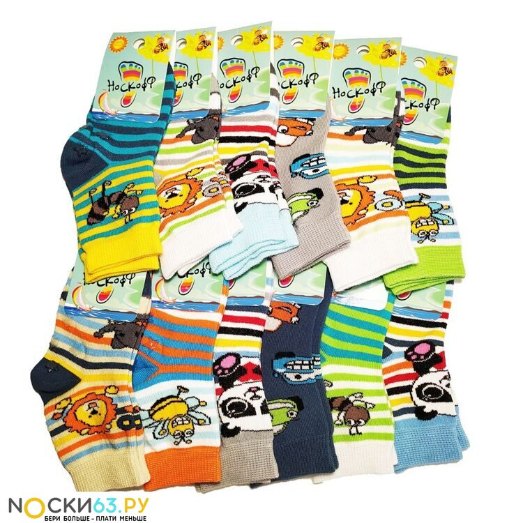 Носки детские с тормозами демисезонные НД1т  для мальчиков (ассорти 12 пар)